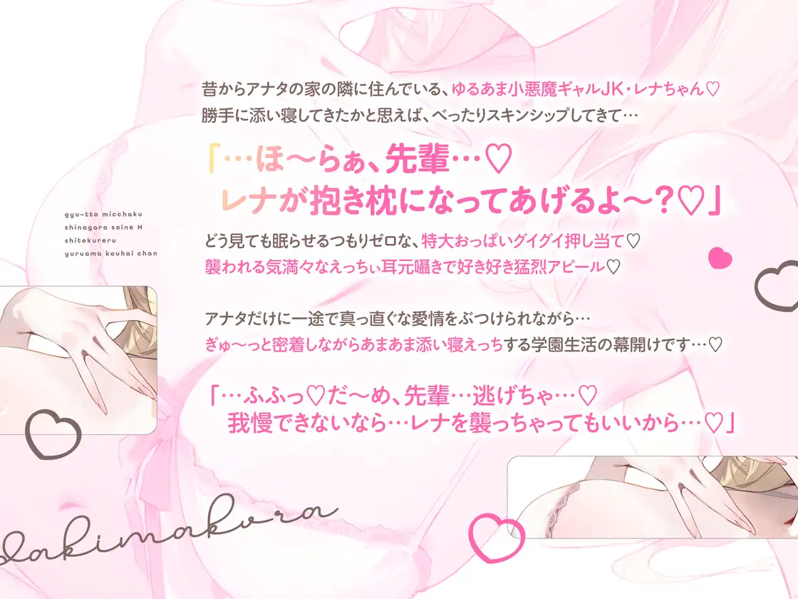 抱き枕カノジョ-Melty Heart-～ぎゅ～っと密着しながら添い寝エッチしてくれるゆる甘後輩ちゃん～ サンプル画像3