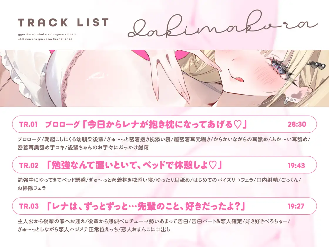 抱き枕カノジョ-Melty Heart-～ぎゅ～っと密着しながら添い寝エッチしてくれるゆる甘後輩ちゃん～ サンプル画像4