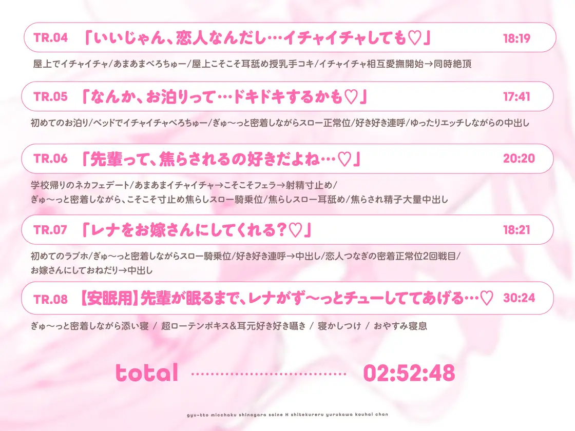抱き枕カノジョ-Melty Heart-～ぎゅ～っと密着しながら添い寝エッチしてくれるゆる甘後輩ちゃん～ サンプル画像5