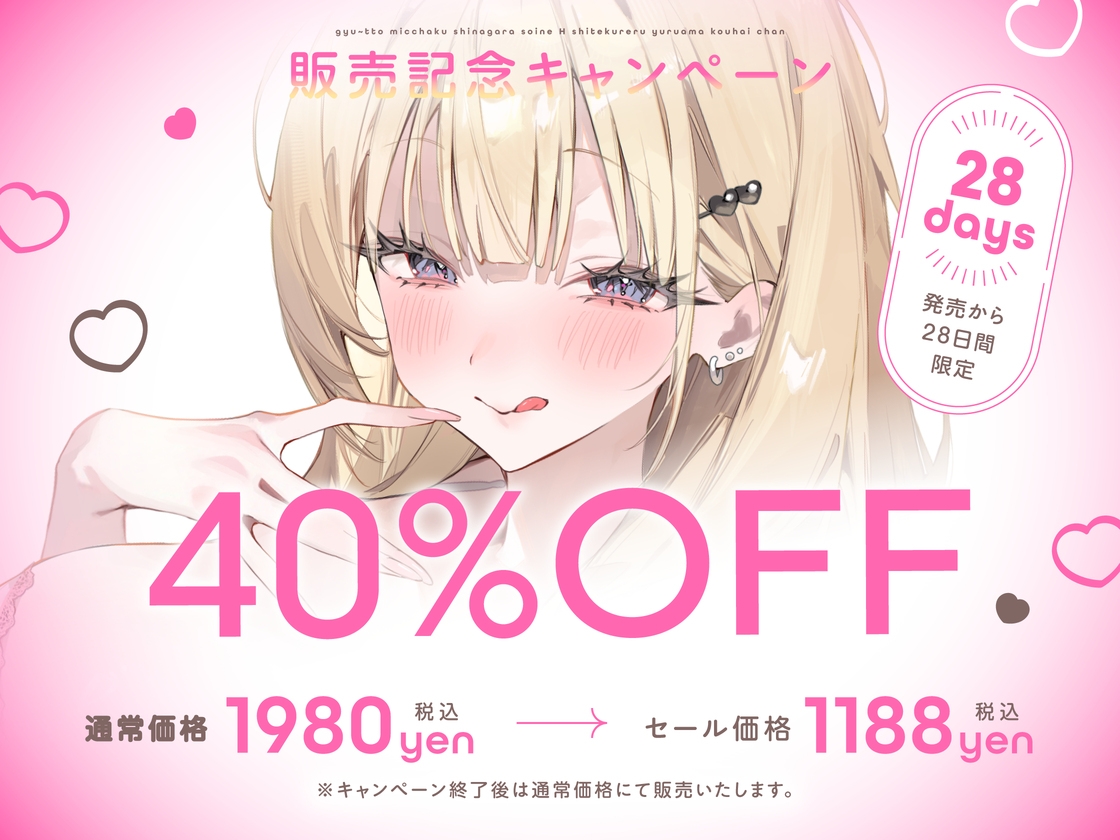 抱き枕カノジョ-Melty Heart-～ぎゅ～っと密着しながら添い寝エッチしてくれるゆる甘後輩ちゃん～ 画像6