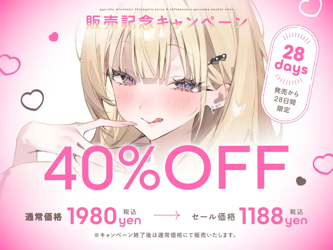 抱き枕カノジョ-Melty Heart-～ぎゅ～っと密着しながら添い寝エッチしてくれるゆる甘後輩ちゃん～ サンプル画像6