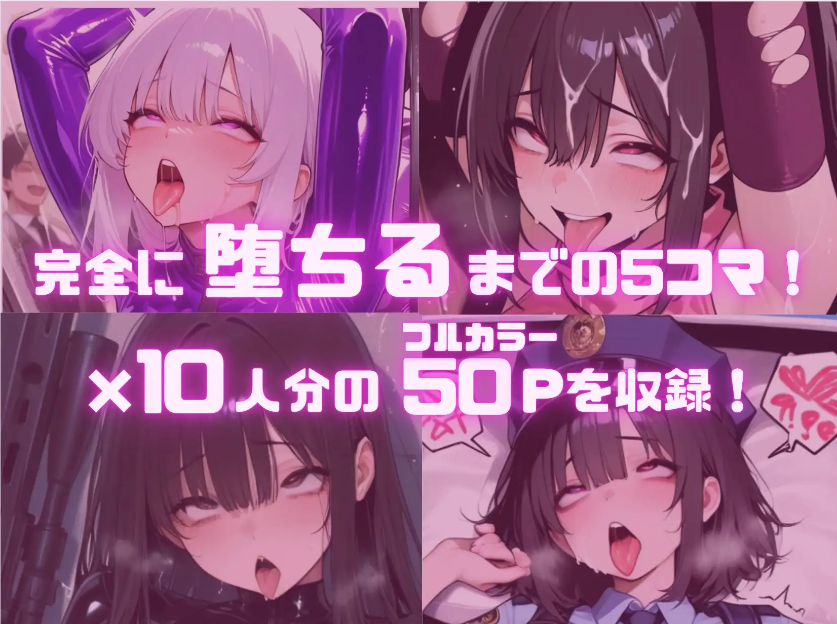 【即堕ち】戦う女の子たちが堕ちるまで サンプル画像 3