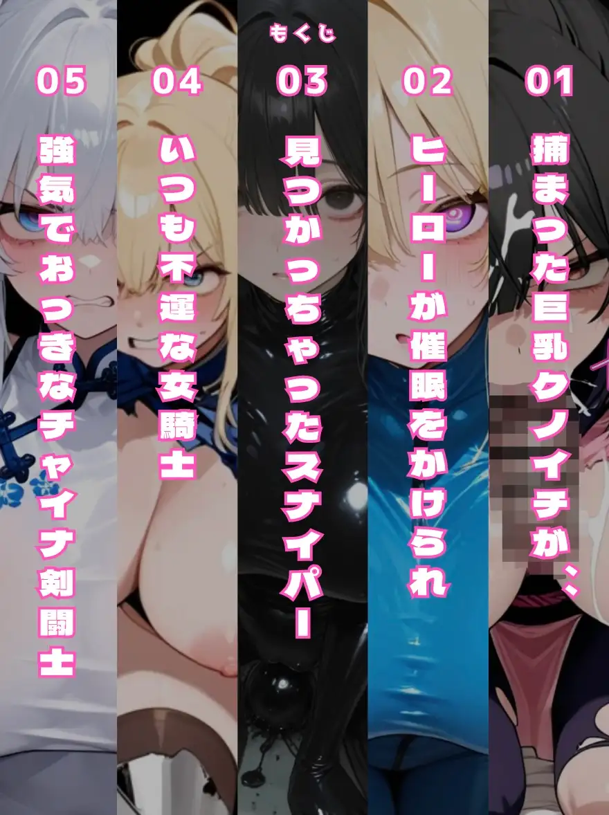 【即堕ち】戦う女の子たちが堕ちるまで サンプル画像 5