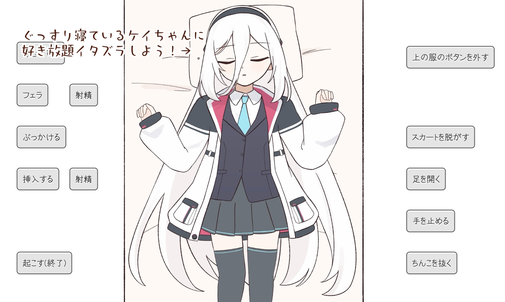 すやすやケイちゃん 画像1