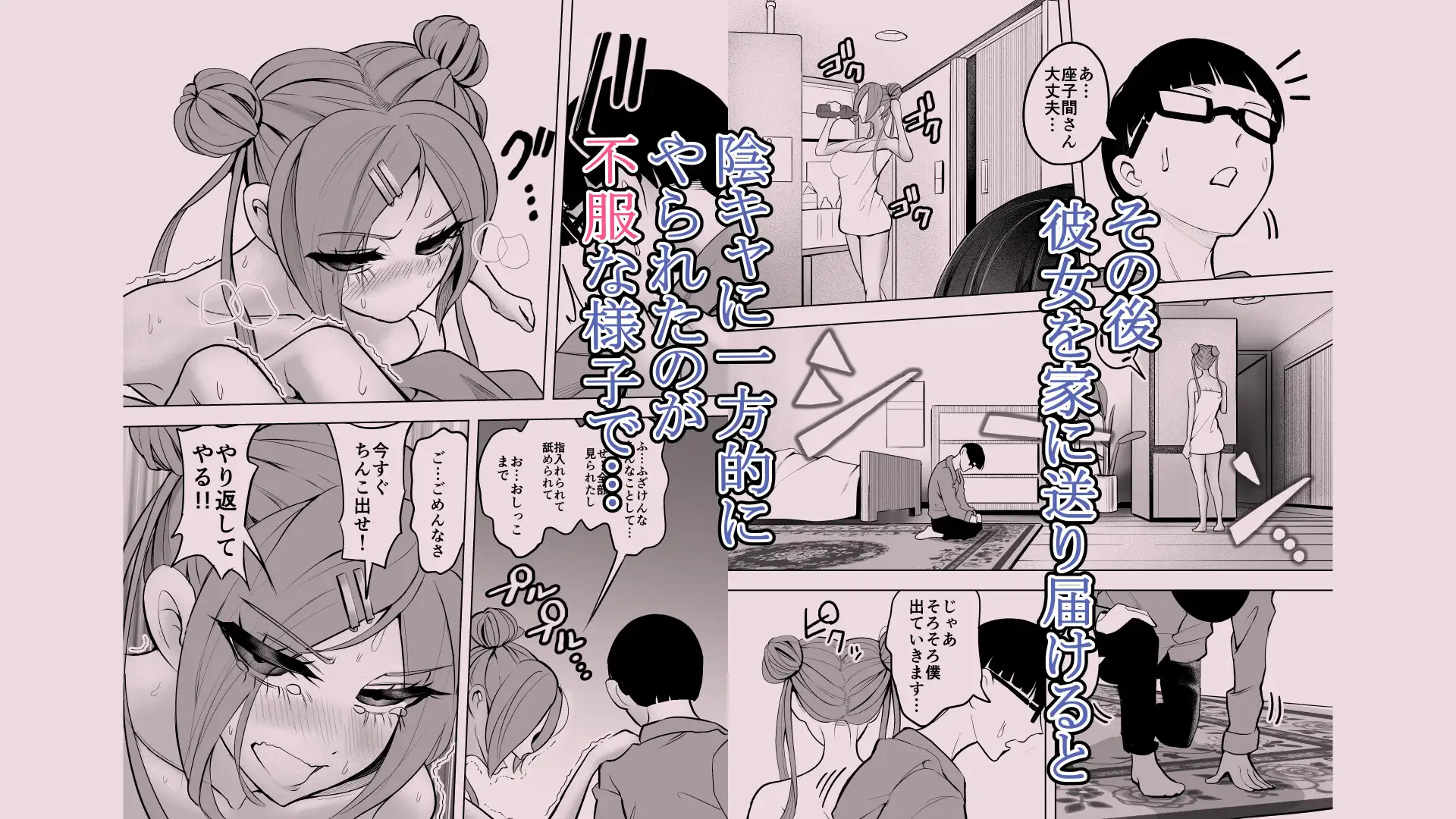 余裕からかいギャルを暴走陰キャがメチャクチャにした話 サンプル画像 6