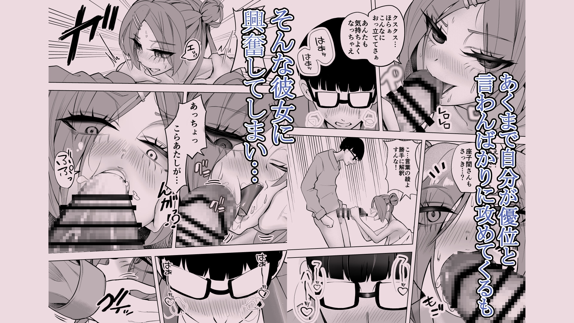 余裕からかいギャルを暴走陰キャがメチャクチャにした話-8