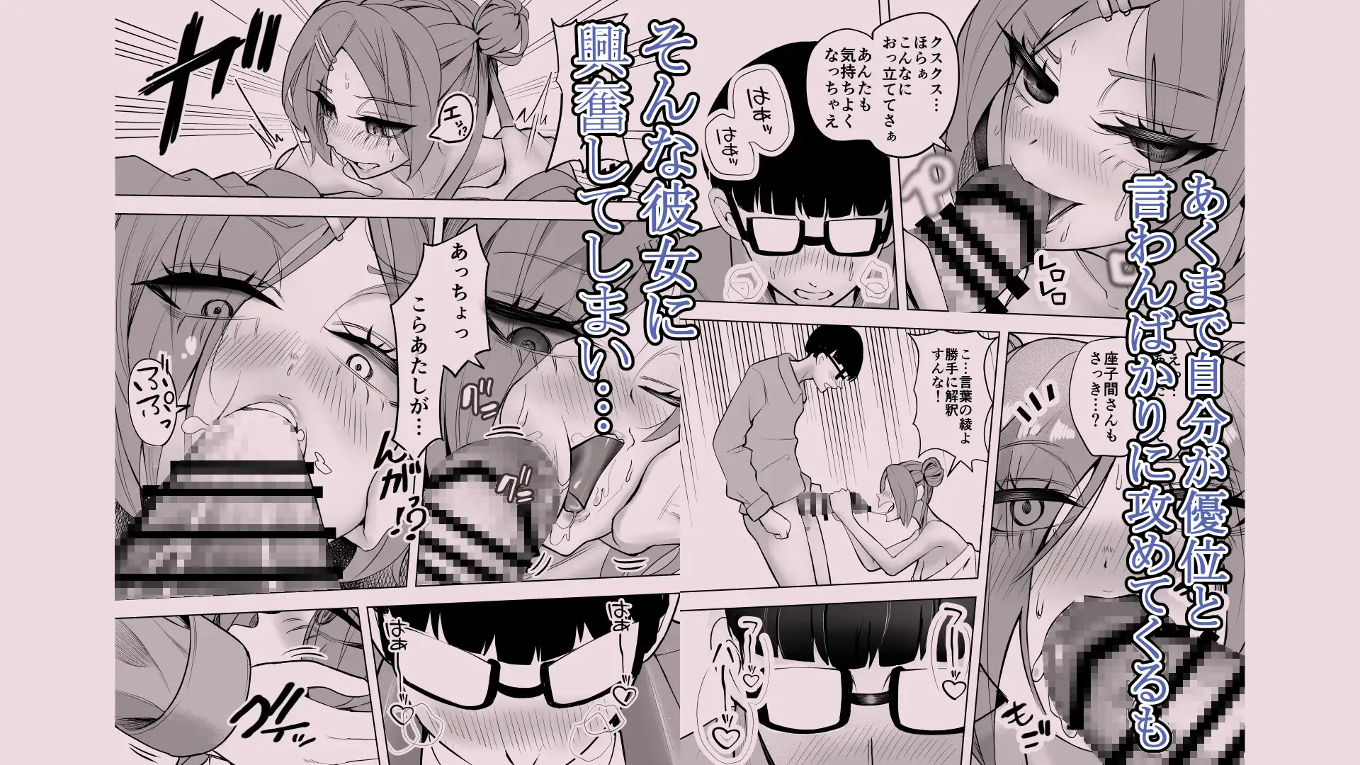 余裕からかいギャルを暴走陰キャがメチャクチャにした話 サンプル画像 7