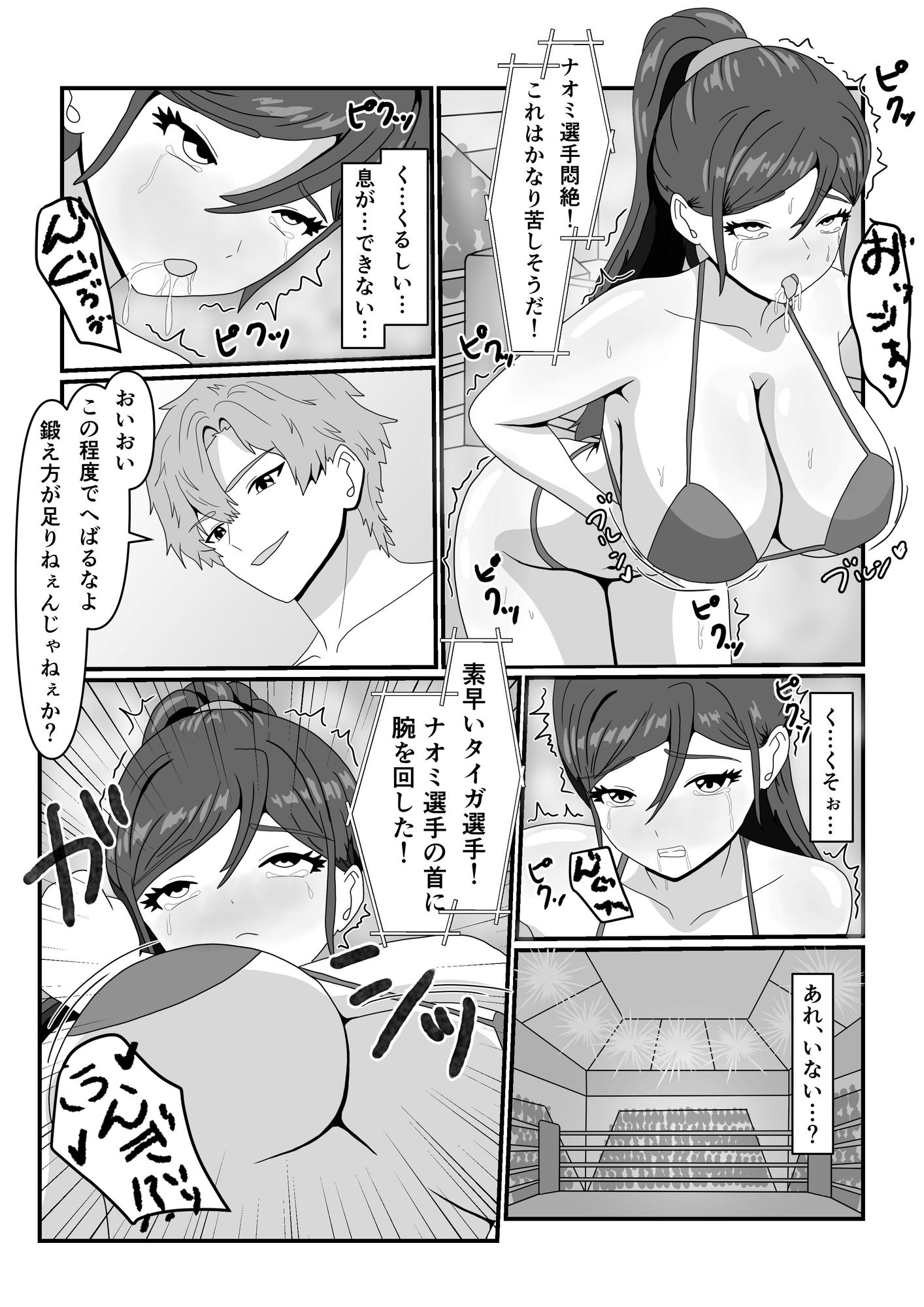 私と処女の娘をレ○プした男にバトルファックでリベンジ‼完全わからせ逆レ○プ【前編】(ミックスファイト)-3