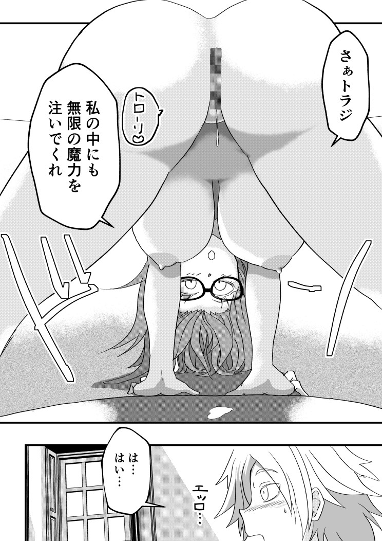 異世界でエロいエルフを堪能する ～異世界探能5～ 画像1