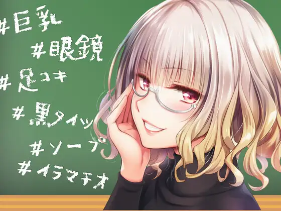 眼鏡美少女淫行記録E サンプル画像 2