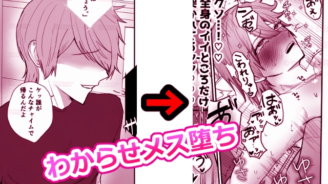17時までに帰らないと超巨人怪異に全力アクメキメさせられちゃう 画像1