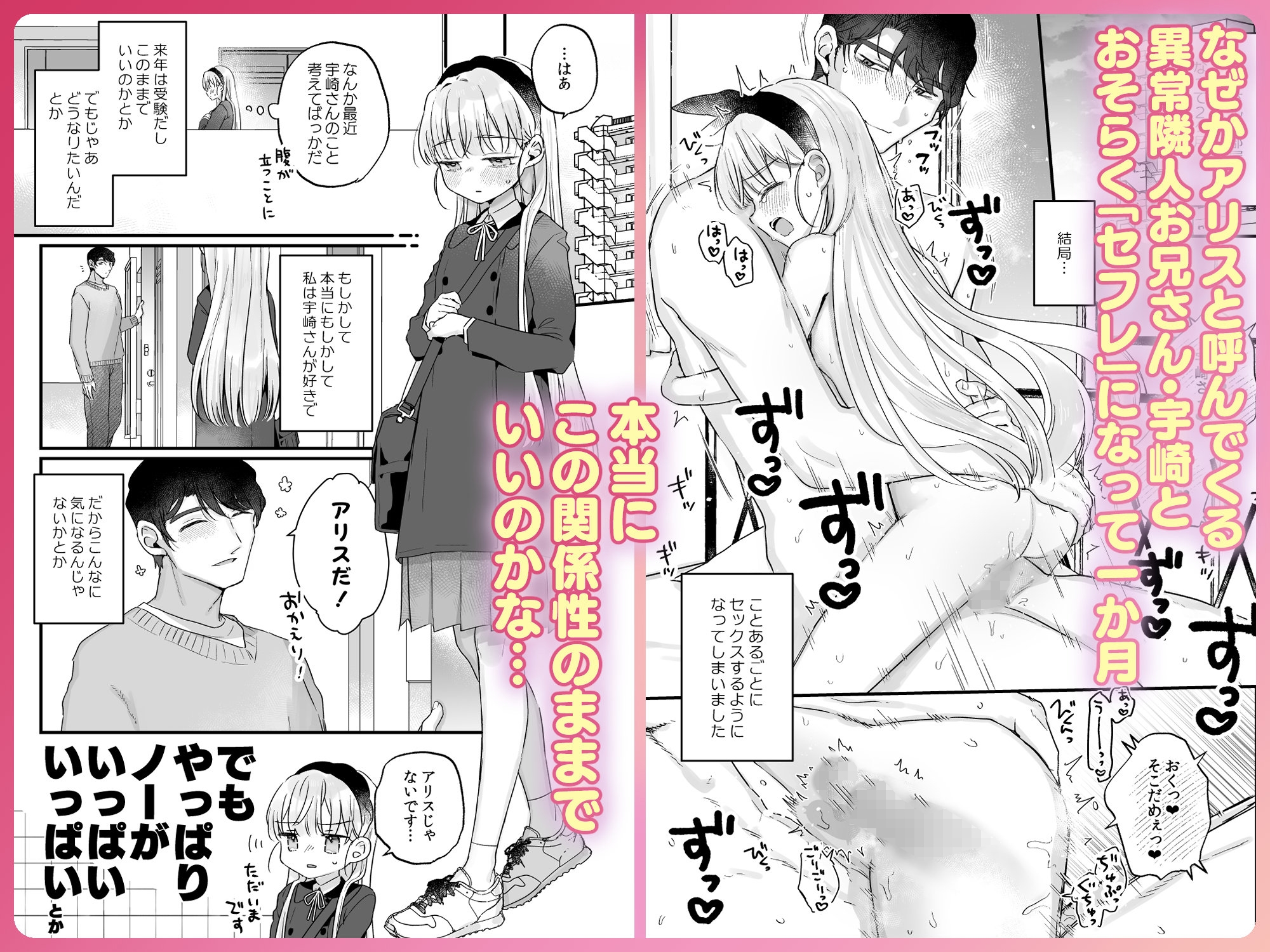 そんな愛ならいらない3～アリスなんかじゃないのに隣のお兄さんがアリスってよんできてなんか怖い～ [天気輪] | DLsiteがるまに 2
