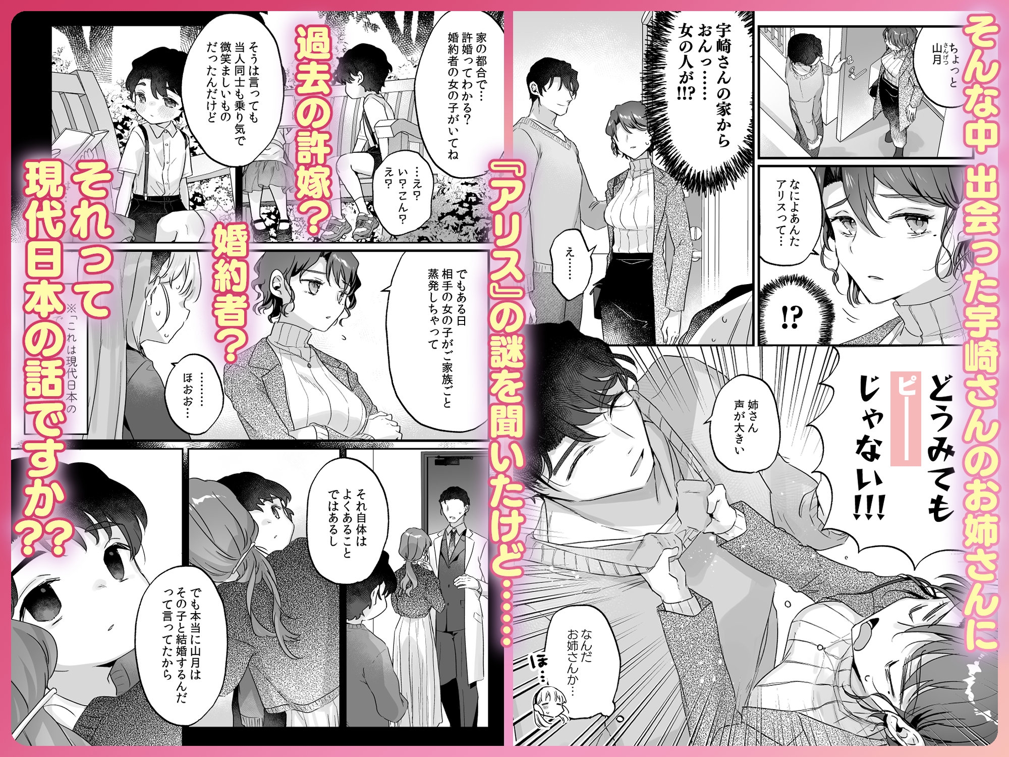 そんな愛ならいらない3～アリスなんかじゃないのに隣のお兄さんがアリスってよんできてなんか怖い～ [天気輪] | DLsiteがるまに 3