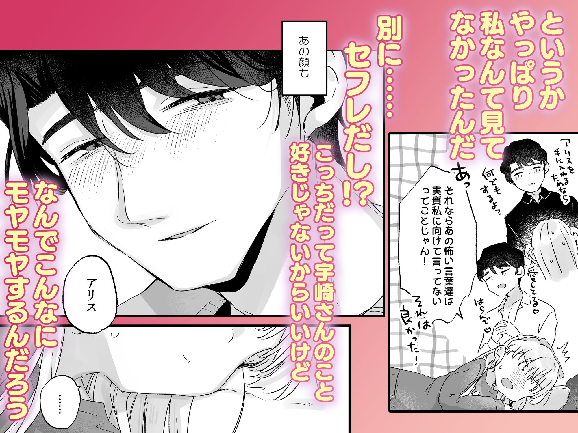 そんな愛ならいらない3～アリスなんかじゃないのに隣のお兄さんがアリスってよんできてなんか怖い～ [天気輪] | DLsiteがるまに 4