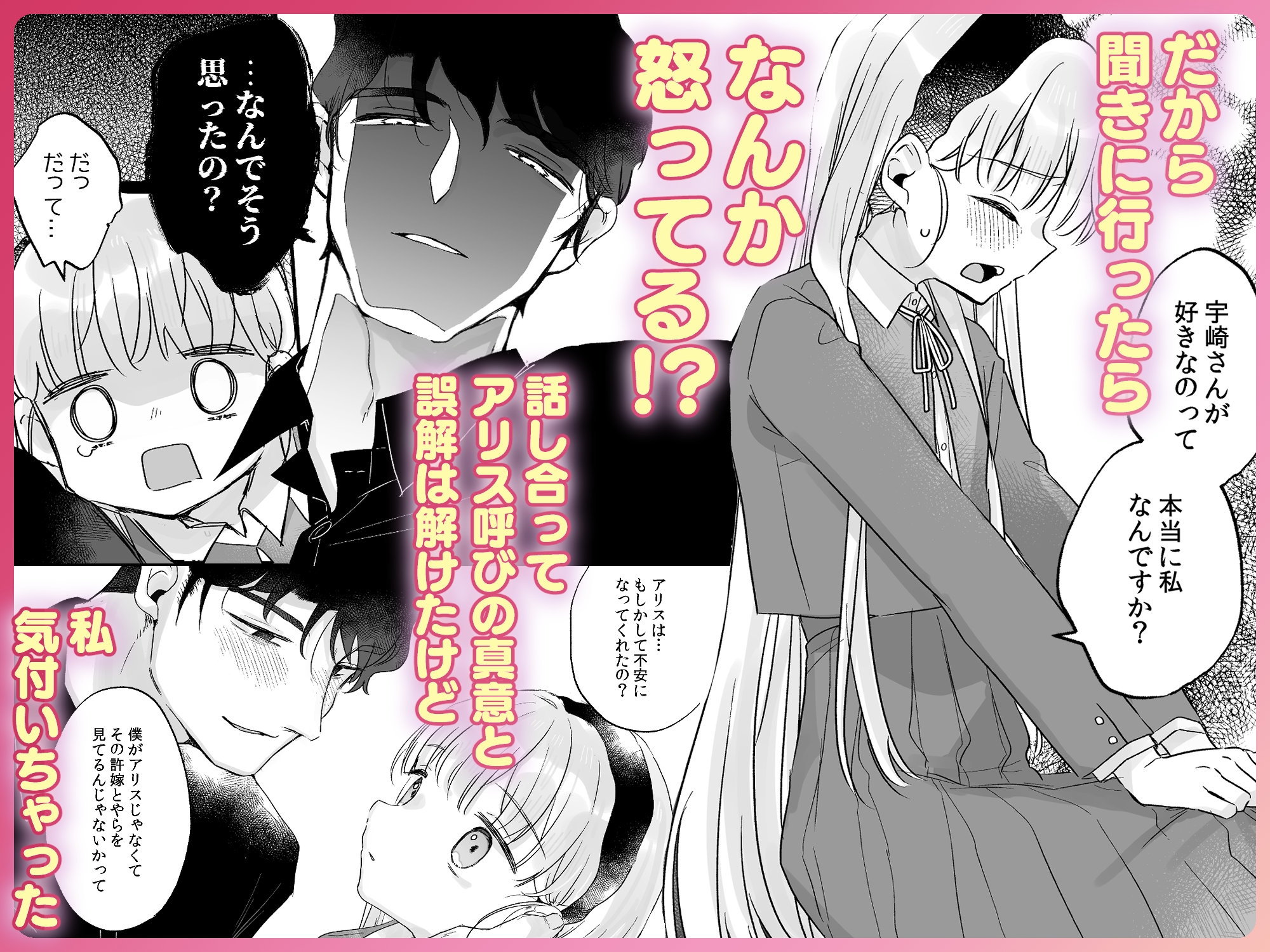 そんな愛ならいらない3～アリスなんかじゃないのに隣のお兄さんがアリスってよんできてなんか怖い～ [天気輪] | DLsiteがるまに 5
