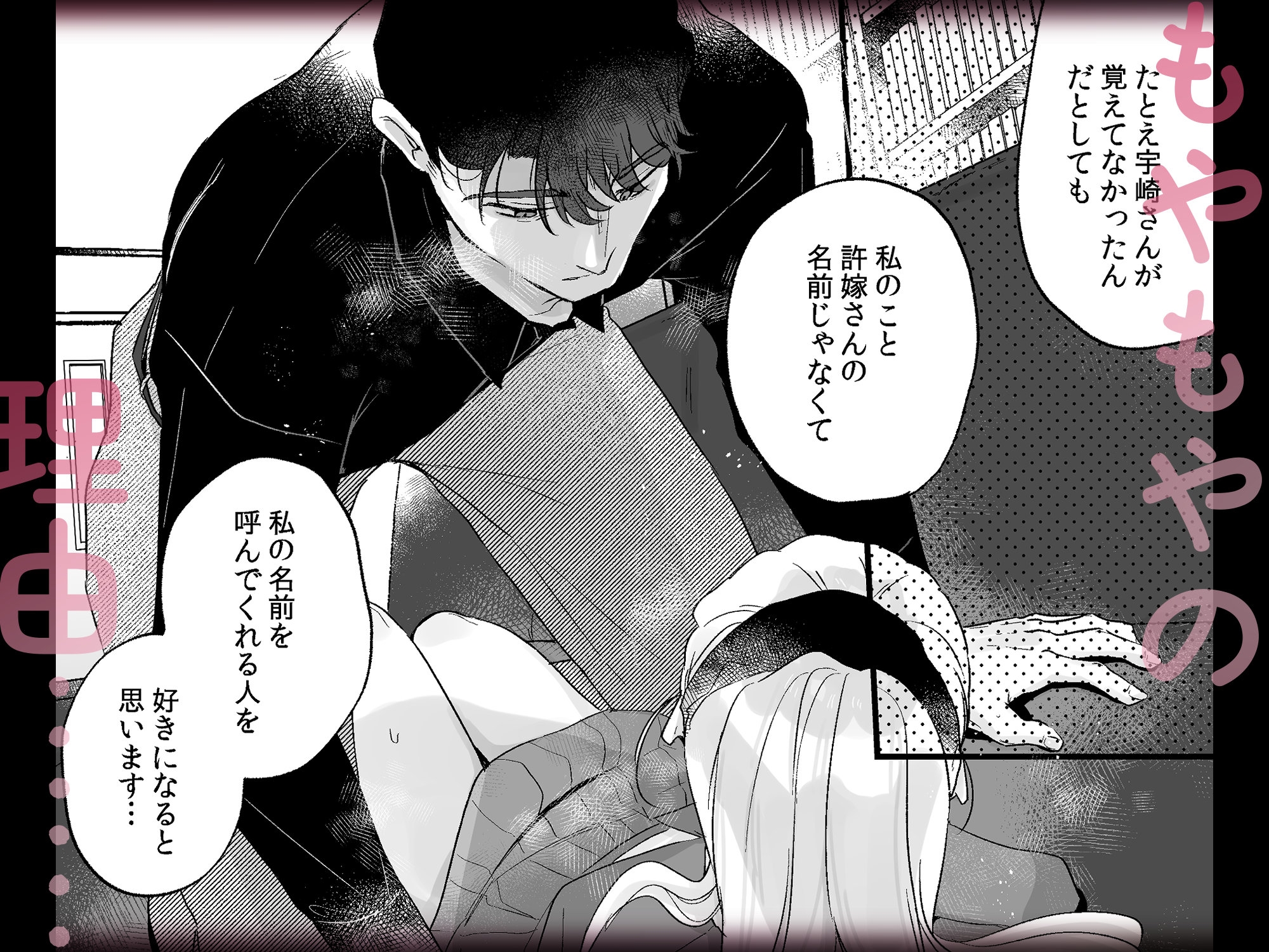 そんな愛ならいらない3～アリスなんかじゃないのに隣のお兄さんがアリスってよんできてなんか怖い～ [天気輪] | DLsiteがるまに 6