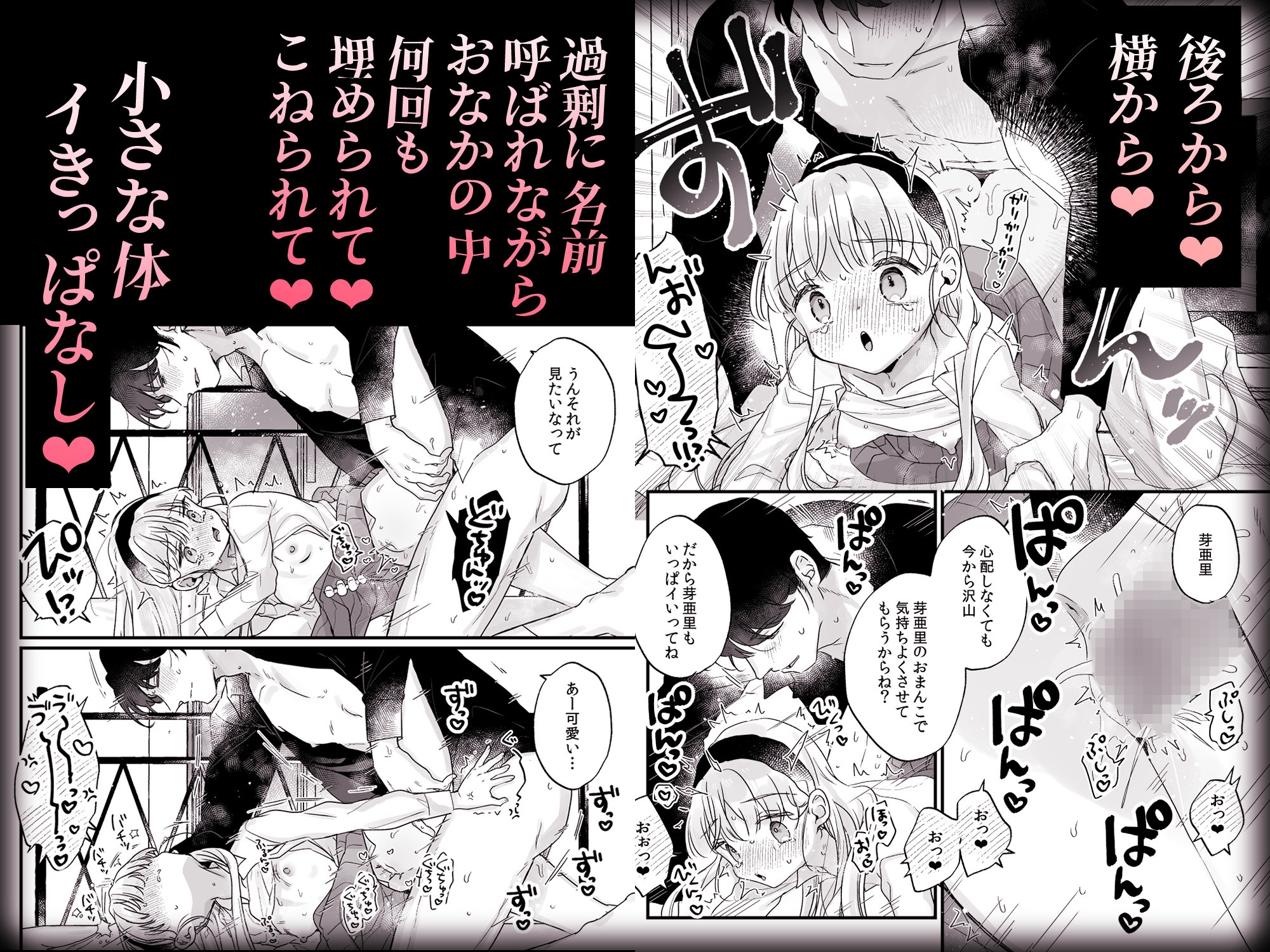 そんな愛ならいらない3～アリスなんかじゃないのに隣のお兄さんがアリスってよんできてなんか怖い～ [天気輪] | DLsiteがるまに 9
