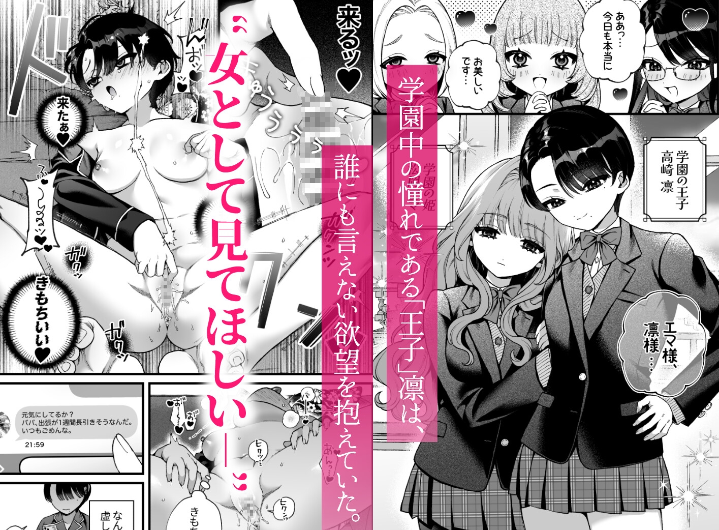 お姫様は王子を飼いたい。 画像1