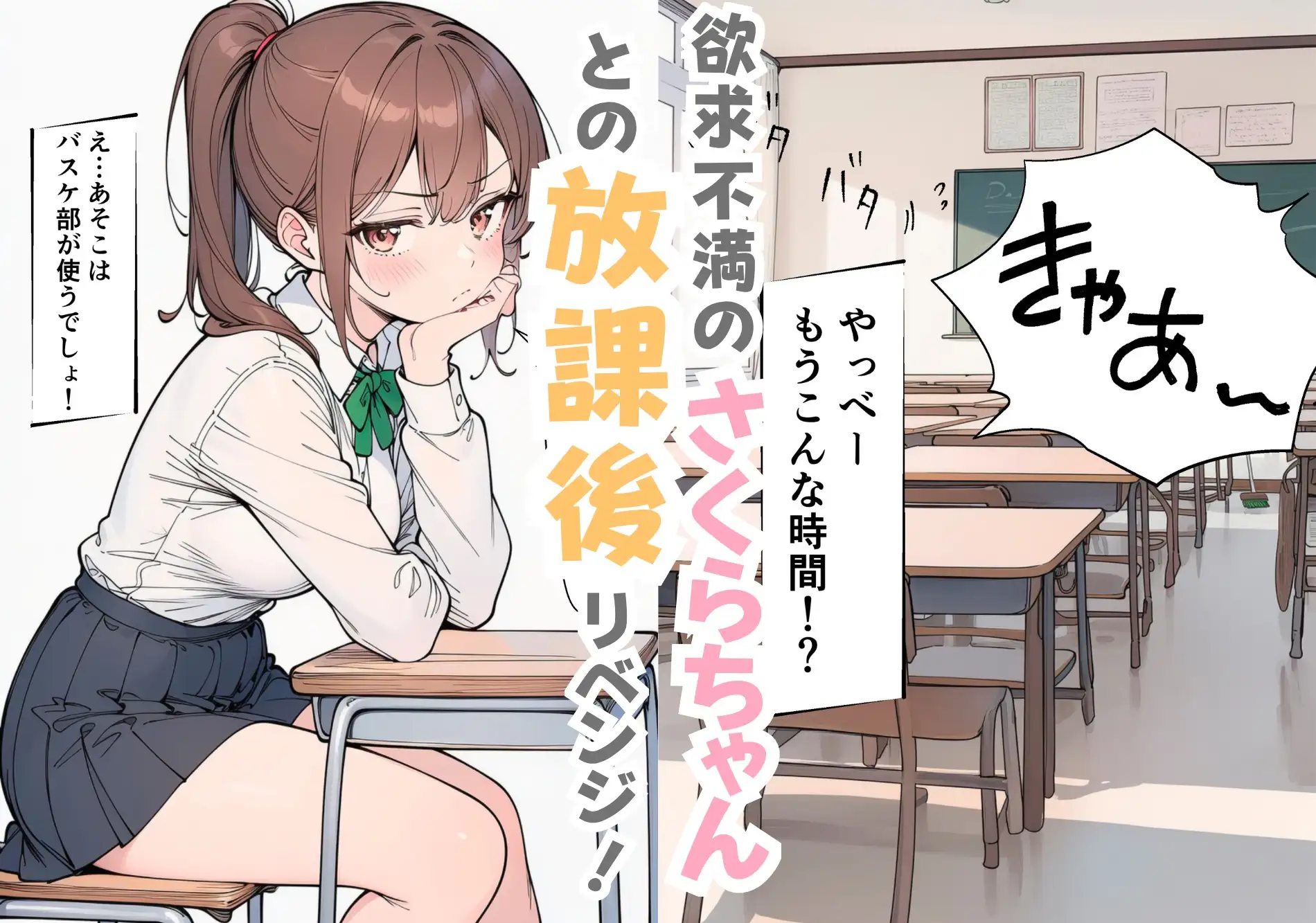 学校の中でエロい彼女と濃厚ラブラブHした話 サンプル画像 4