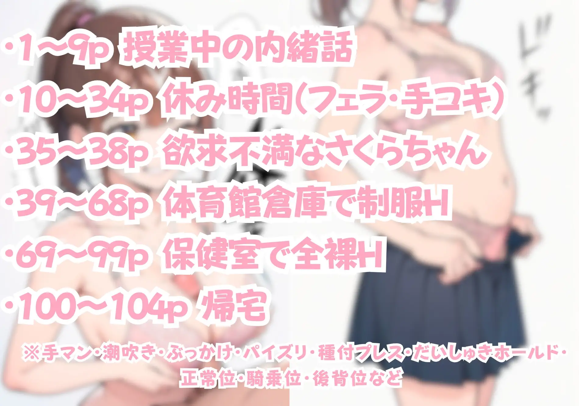学校の中でエロい彼女と濃厚ラブラブHした話 サンプル画像 9