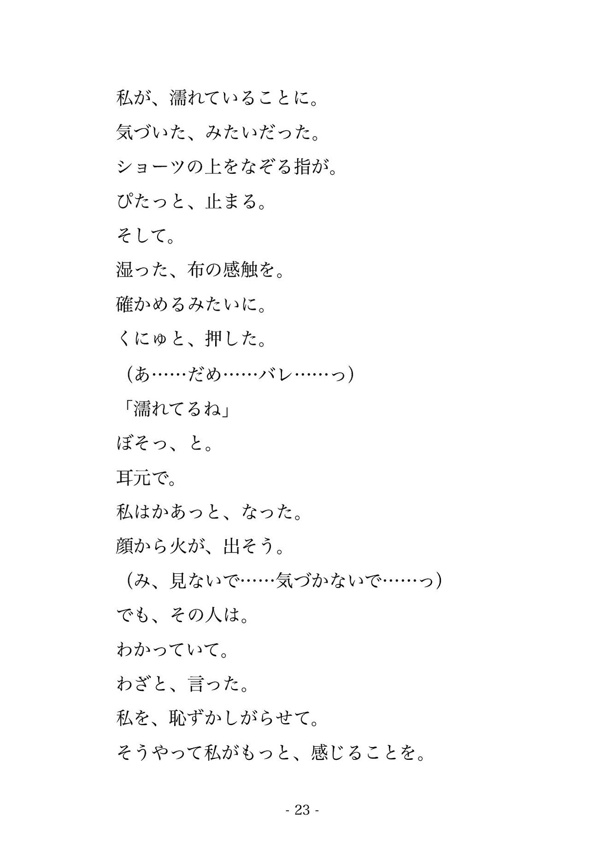 通勤の水上バスで毎朝同じイケオジにクリ責め痴○されて潮吹きが止まらなくなって降りる頃にはイキ堕ち常習にされちゃった話・一話〜