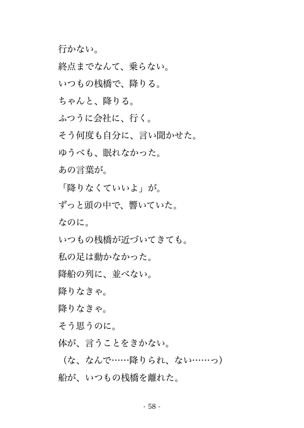 通勤の水上バスで毎朝同じイケオジにクリ責め痴○されて潮吹きが止まらなくなって降りる頃にはイキ堕ち常習にされちゃった話・一話〜
