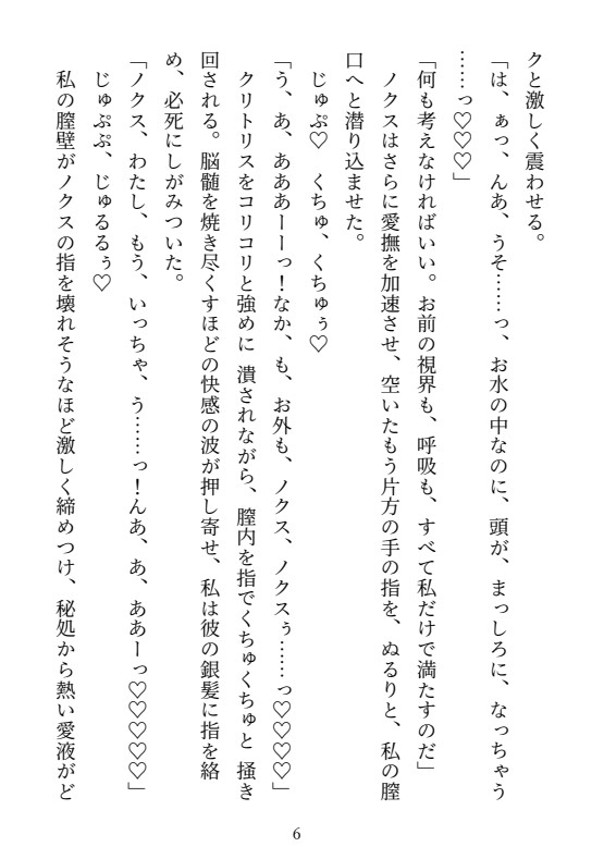 深海の王は花嫁を溺愛する〜冷徹な王様に陸の記憶を消されて、毎夜奥までいっぱい注がれるドクドク種付け〜
