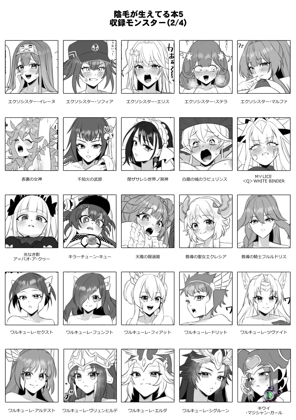 陰毛が生えてる本5 サンプル画像 3