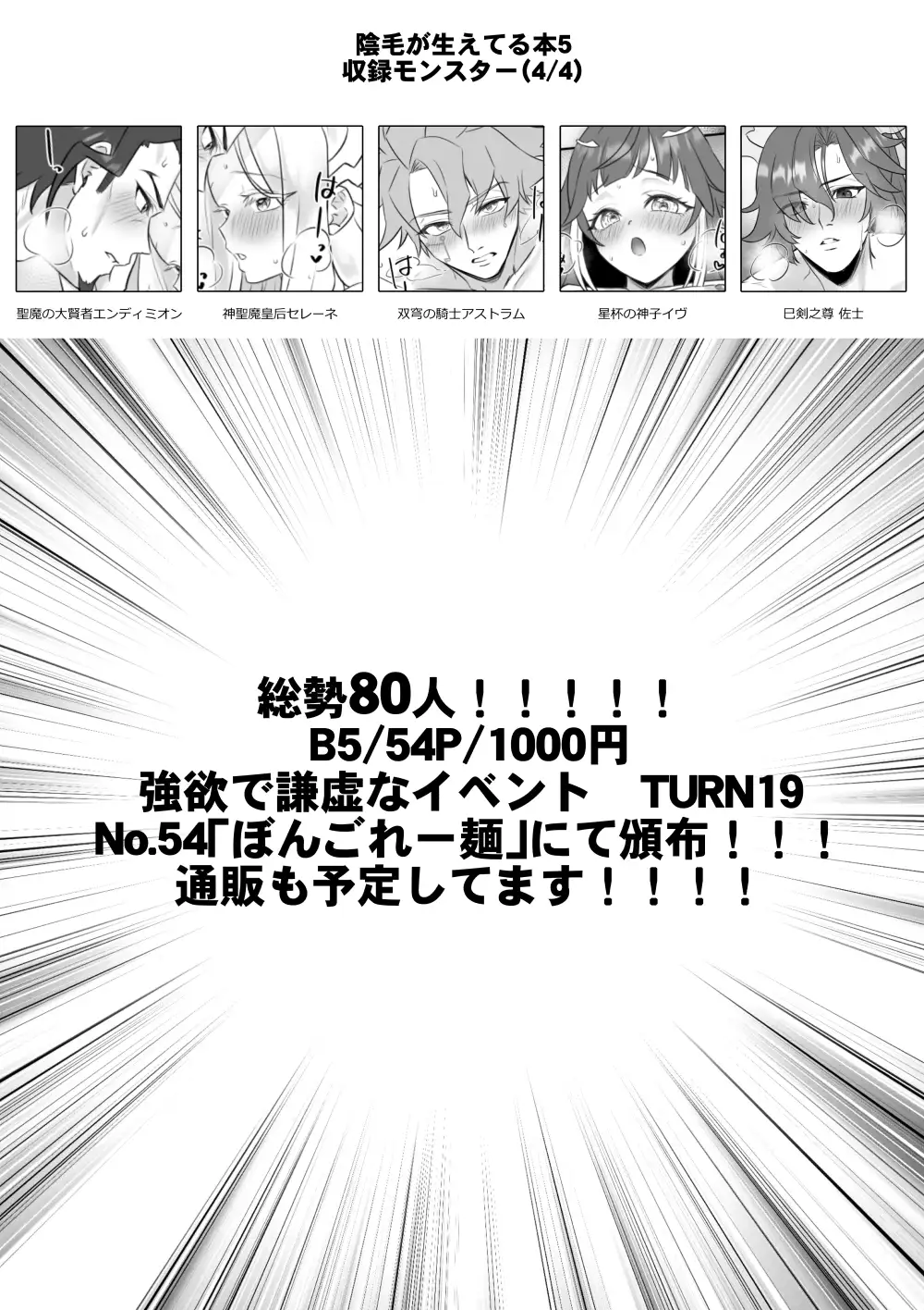 陰毛が生えてる本5 サンプル画像 5
