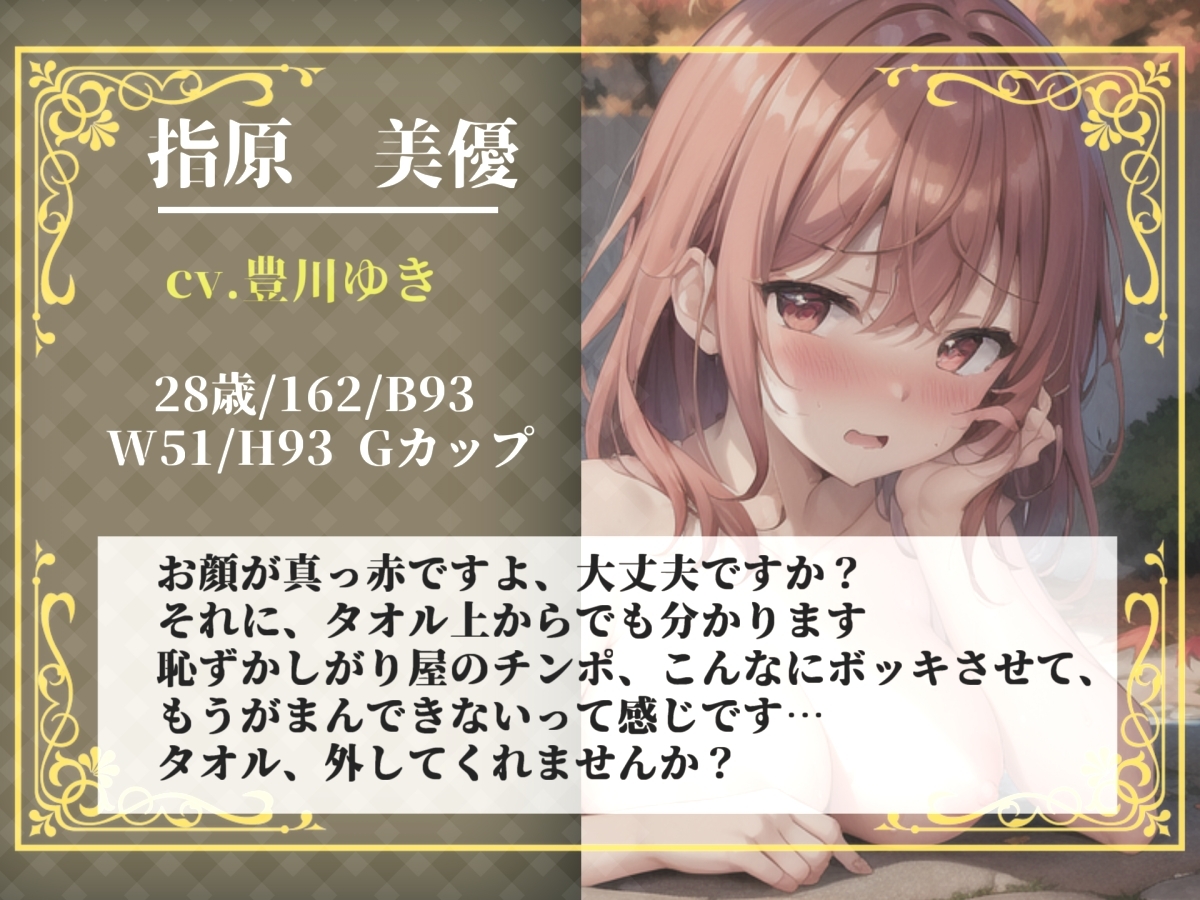 【プレミアムサウンド】痴女が出るという噂の混浴温泉で、ヤリマンビッチで巨乳なお姉さんの凄テクぬるぬる洗体プレイで童貞卒業させられてしまう。 画像4