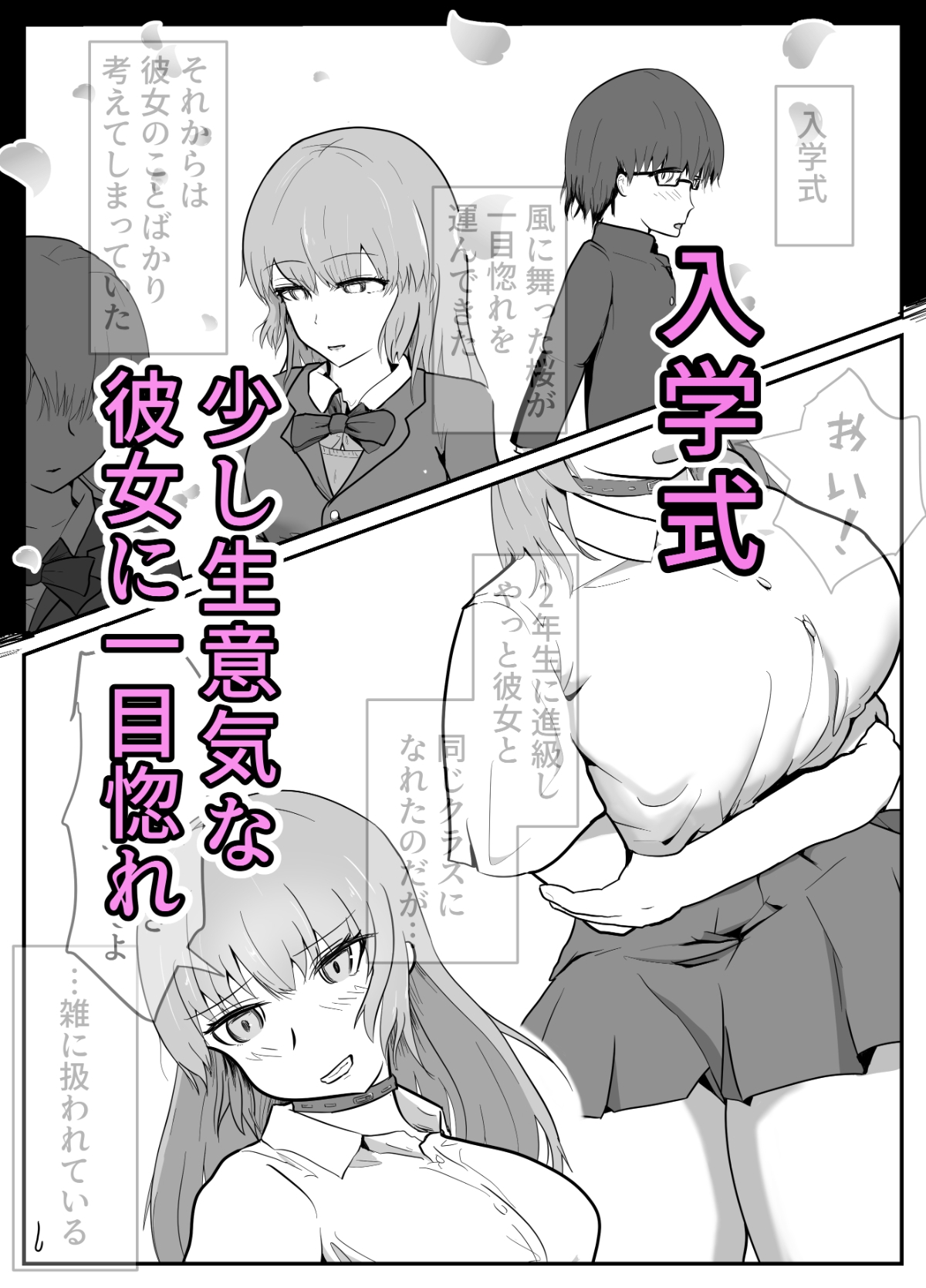 優しい彼と耽る夢 画像1