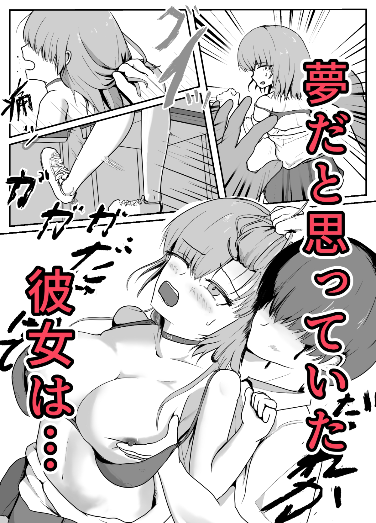 優しい彼と耽る夢 画像5