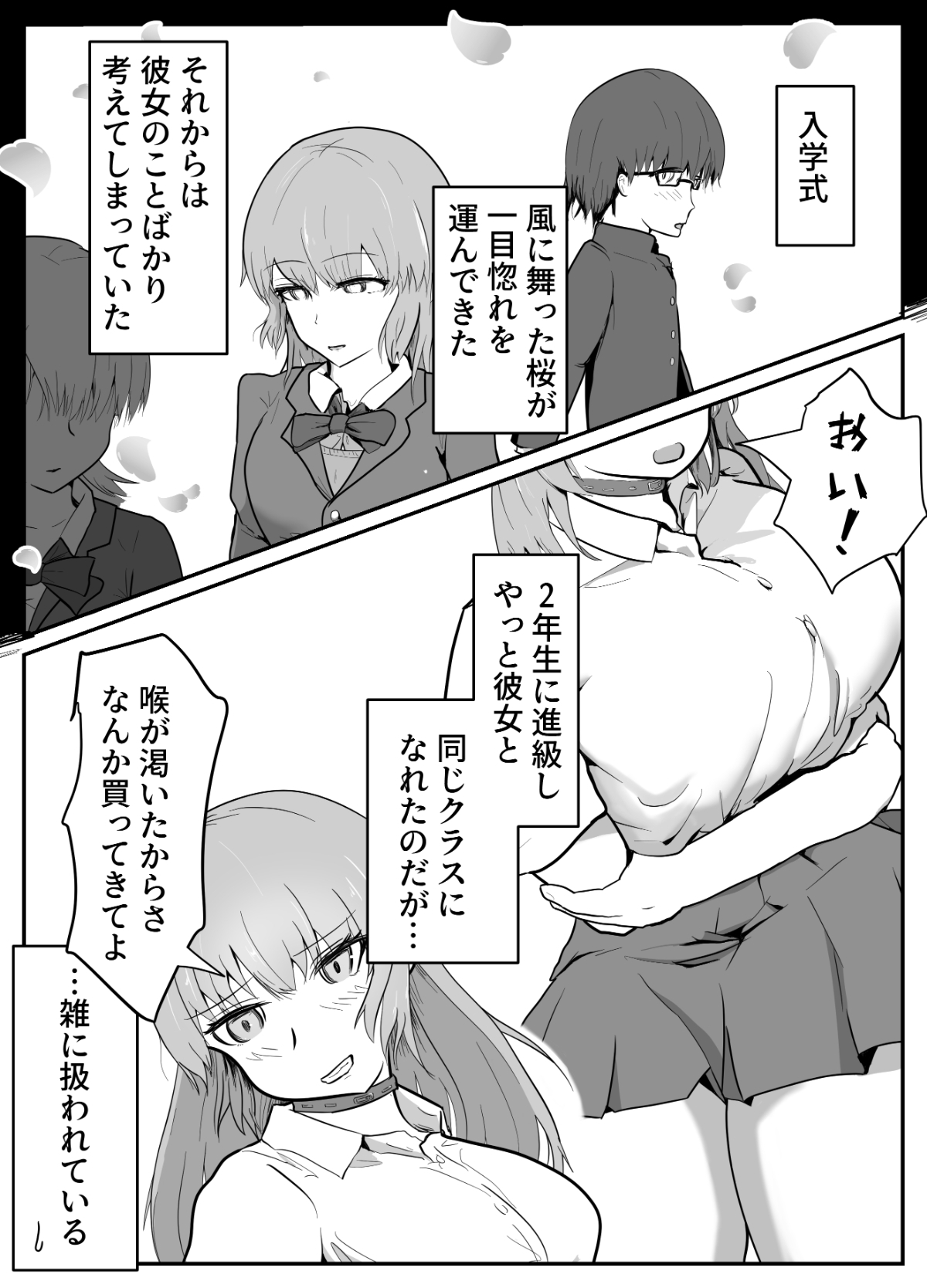 優しい彼と耽る夢 画像6