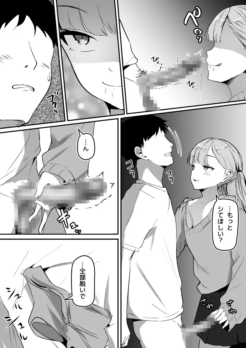 乳首モデル探してます。 サンプル画像 3
