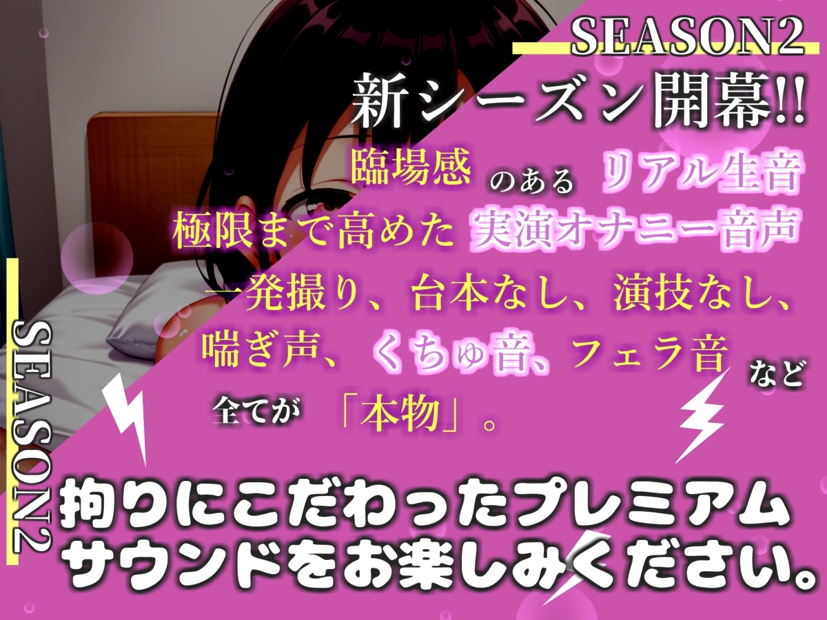 【リアル生サウンド】【媚び薬キメおな】おち●んぽ汁うめぇぇ//イグイグゥ~人気声優「姫宮ぬく美」が媚び薬服用して感度100倍のフェラチオオナニーでメス汁大量噴射✨ 画像1