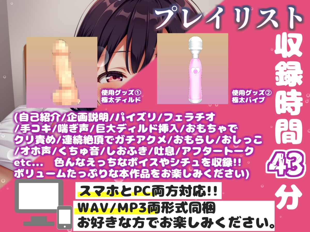 【リアル生サウンド】【媚び薬キメおな】おち●んぽ汁うめぇぇ//イグイグゥ~人気声優「姫宮ぬく美」が媚び薬服用して感度100倍のフェラチオオナニーでメス汁大量噴射✨ 画像3