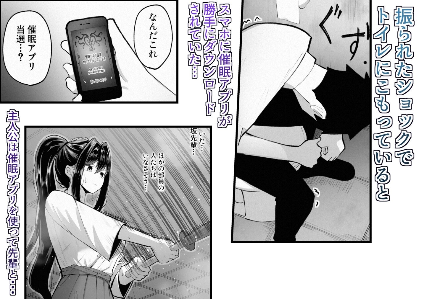 強くて優しい玖坂先輩は催○になんて負けない-3