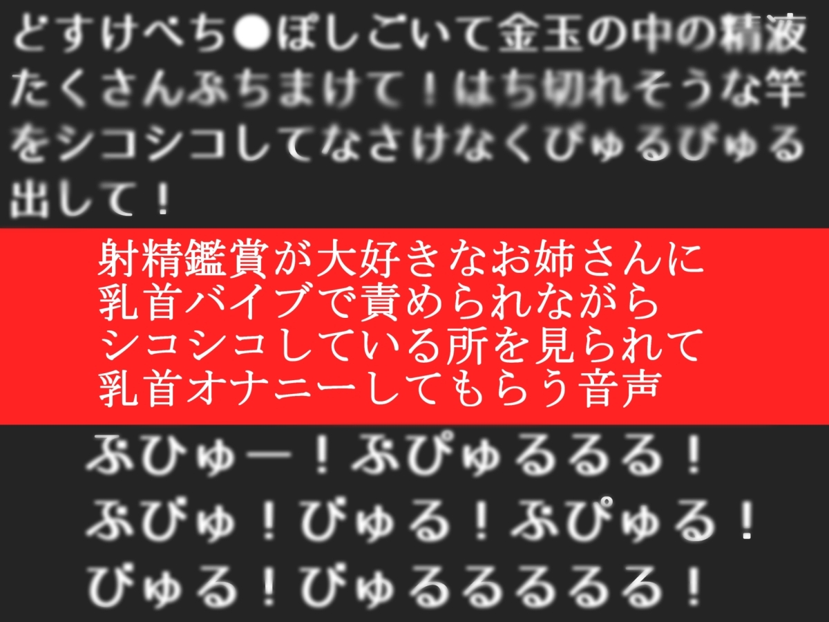 40分越え✨射精鑑賞が大好きな「中山 夕子」に、乳首オナニーしながら濃厚精液を吐き出す所を見てもらっていたら、興奮して乳首オナニーした音声【オナサポ特典10分】