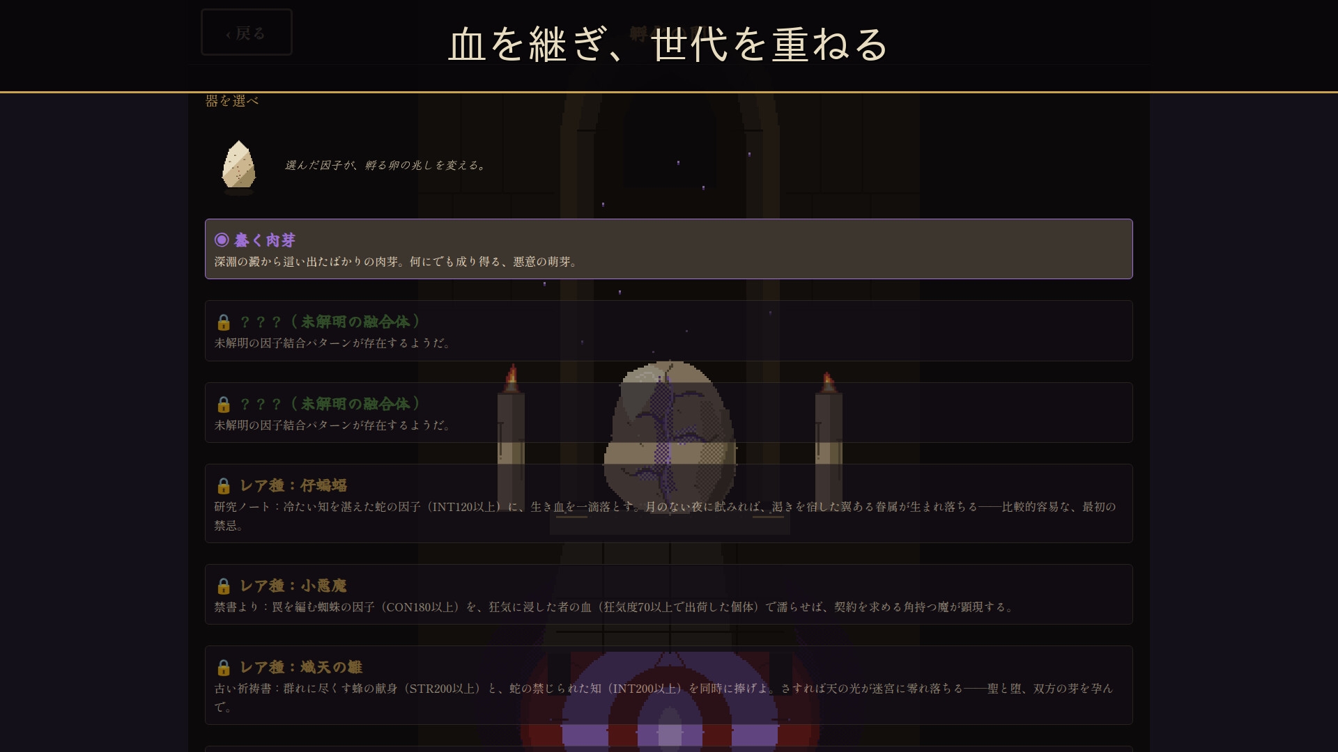 深淵のブリーダー日誌 画像2