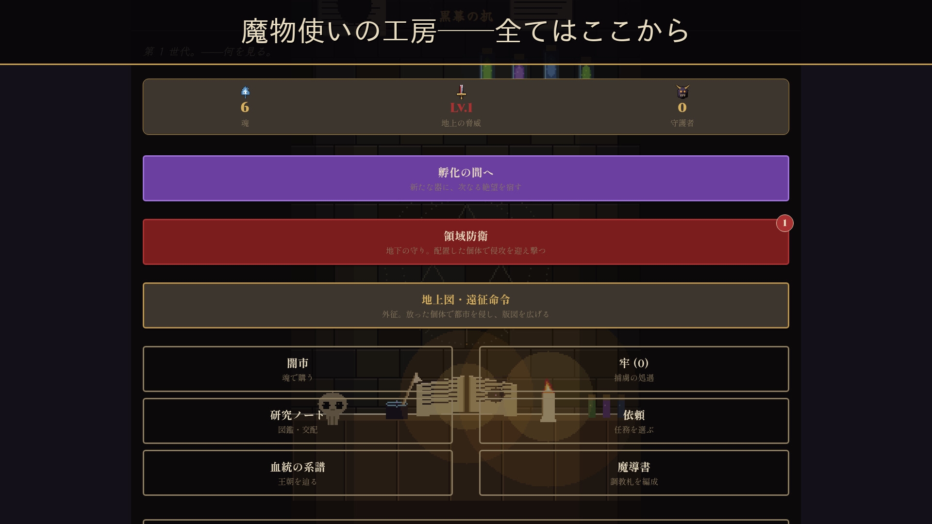 深淵のブリーダー日誌 画像3