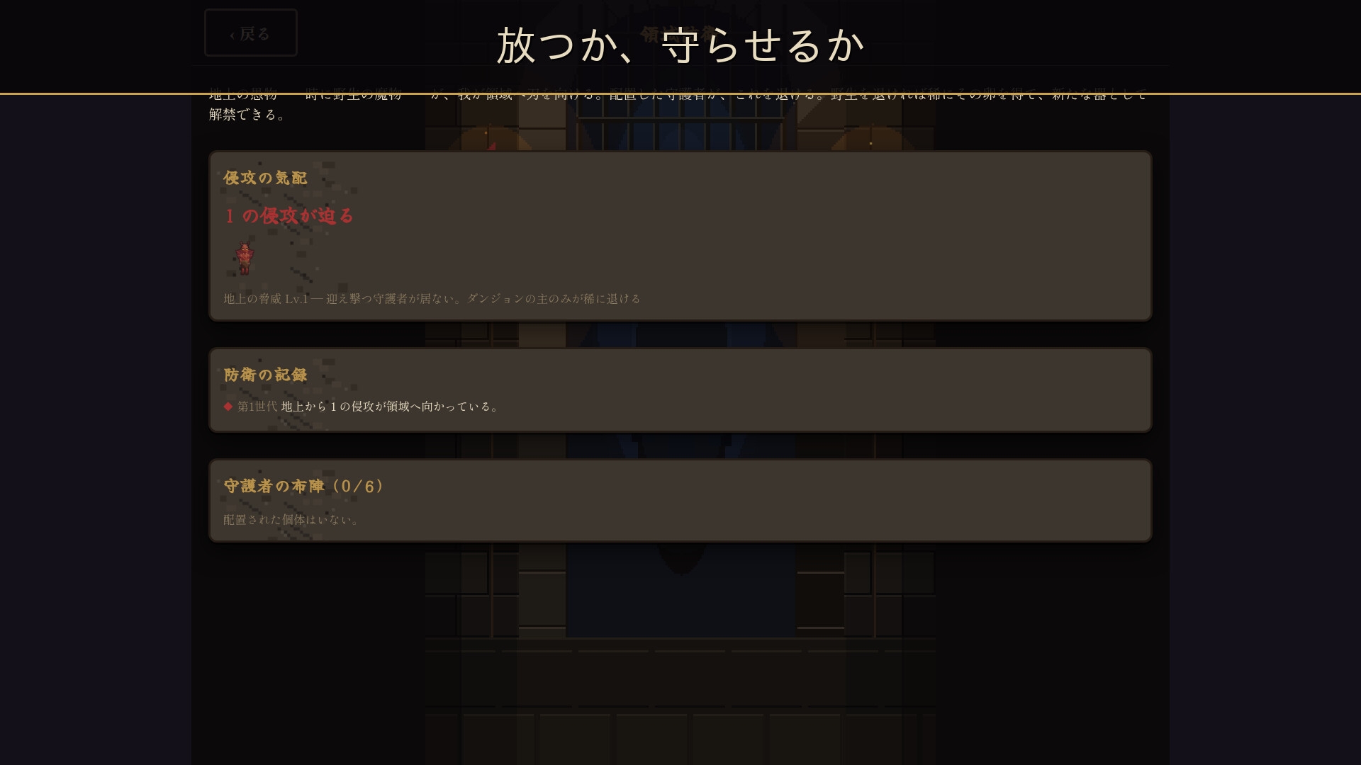 深淵のブリーダー日誌 画像5