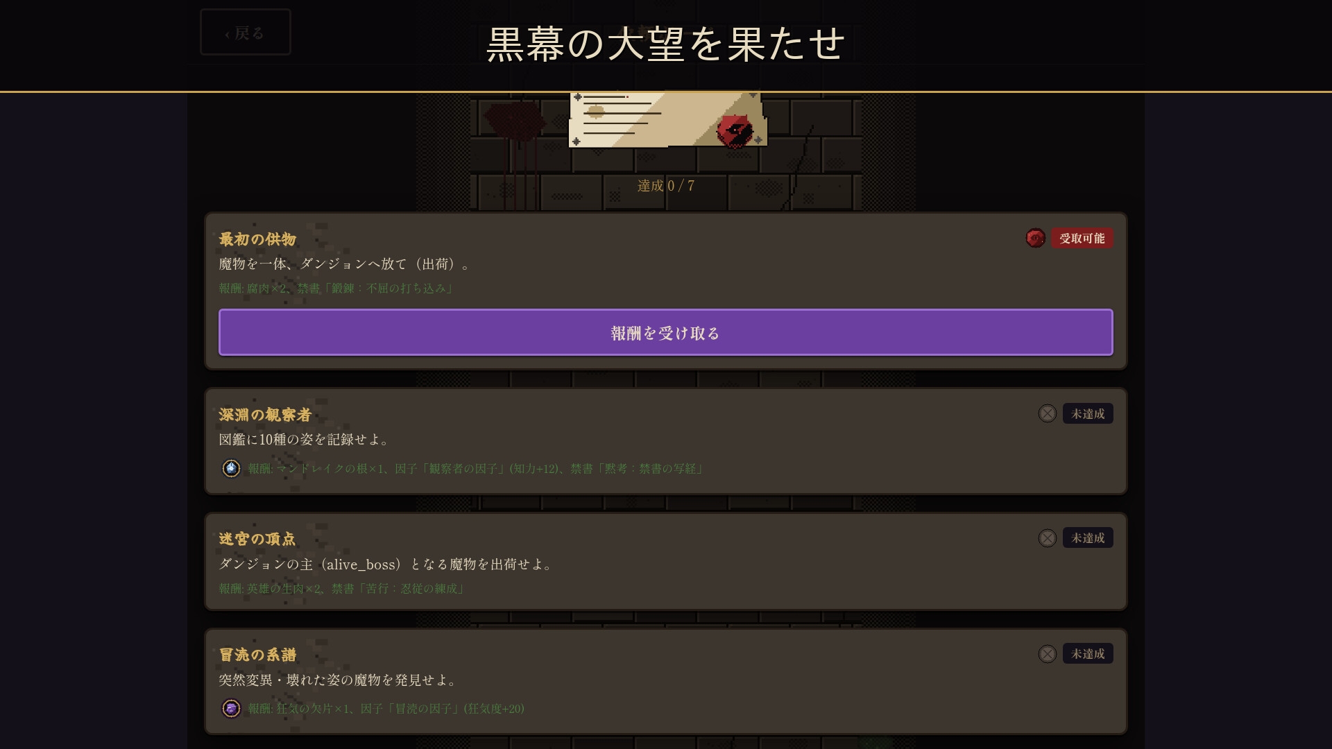 深淵のブリーダー日誌 画像9
