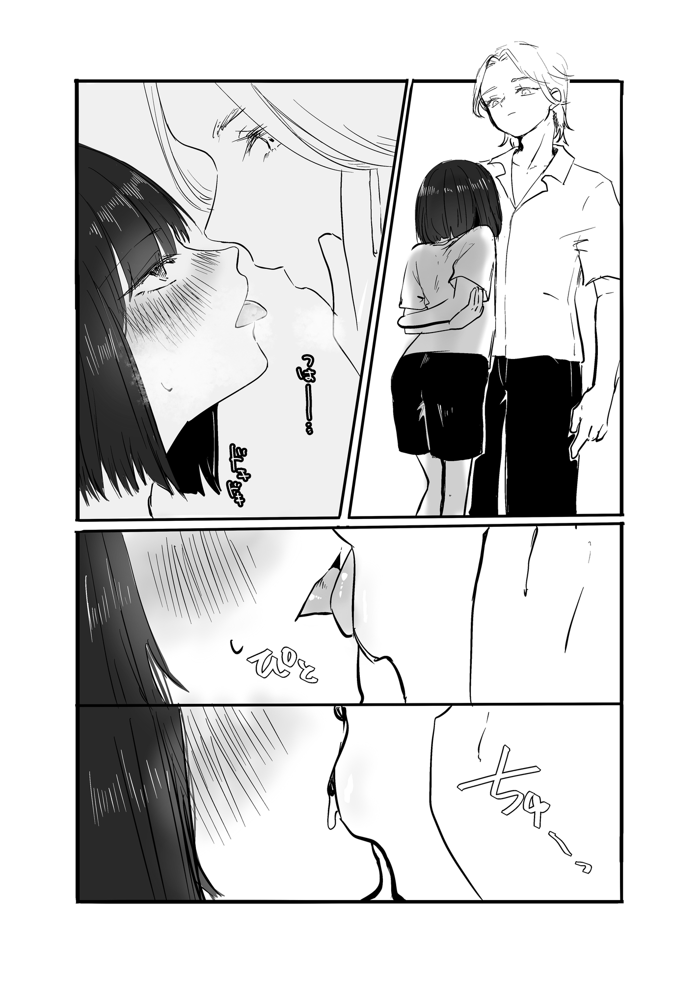 おわらないで夏休み 画像1