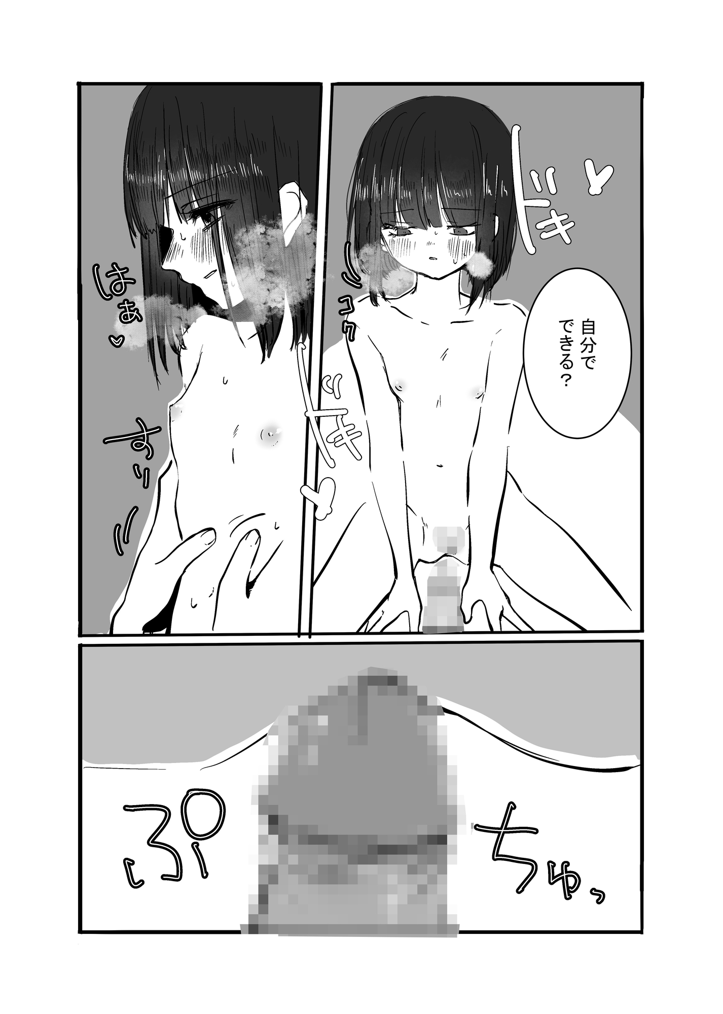 おわらないで夏休み 画像2