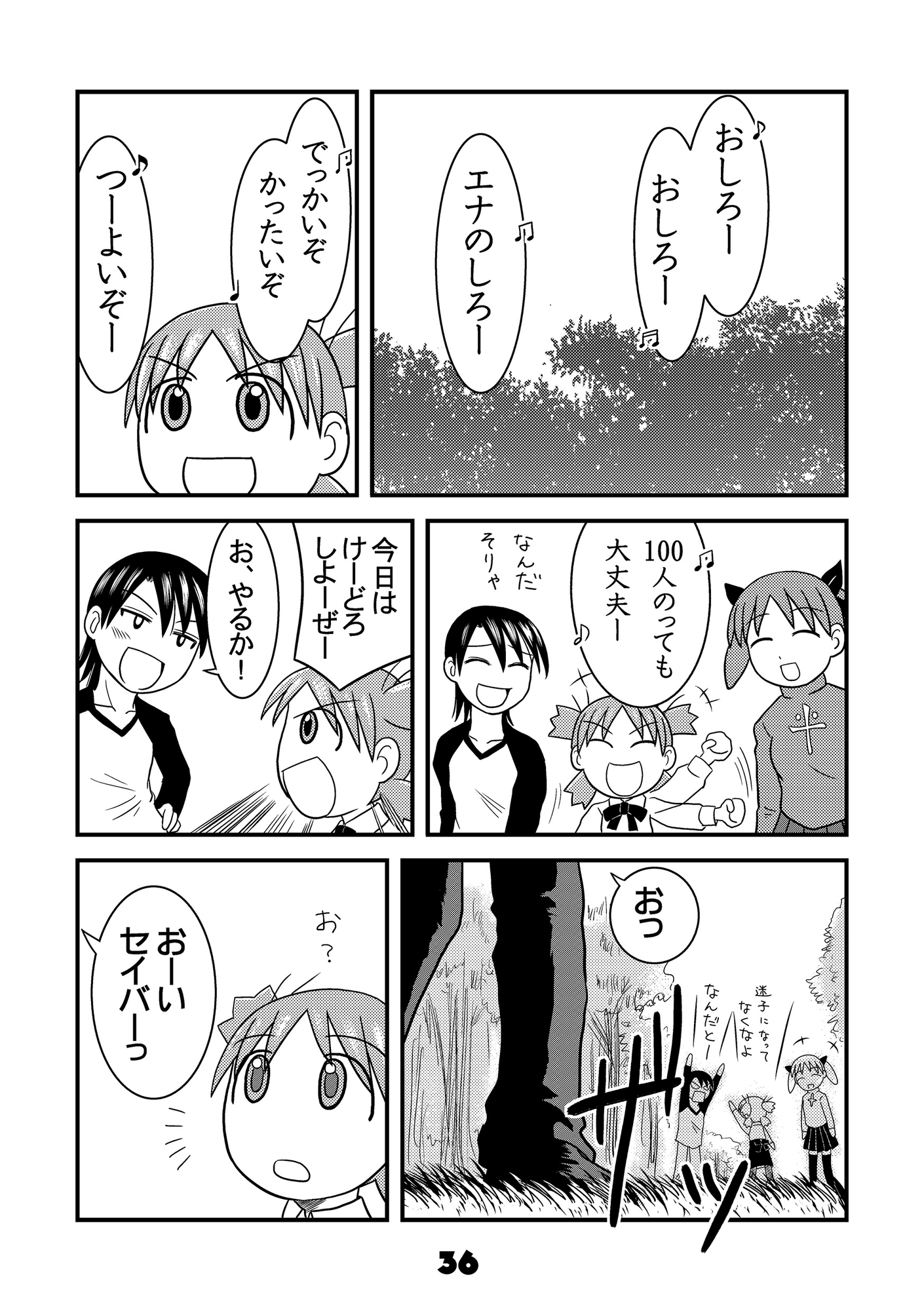ふぇいと！総集編・壱弐 再まとめ [九十九萬年堂] | DLsite 5