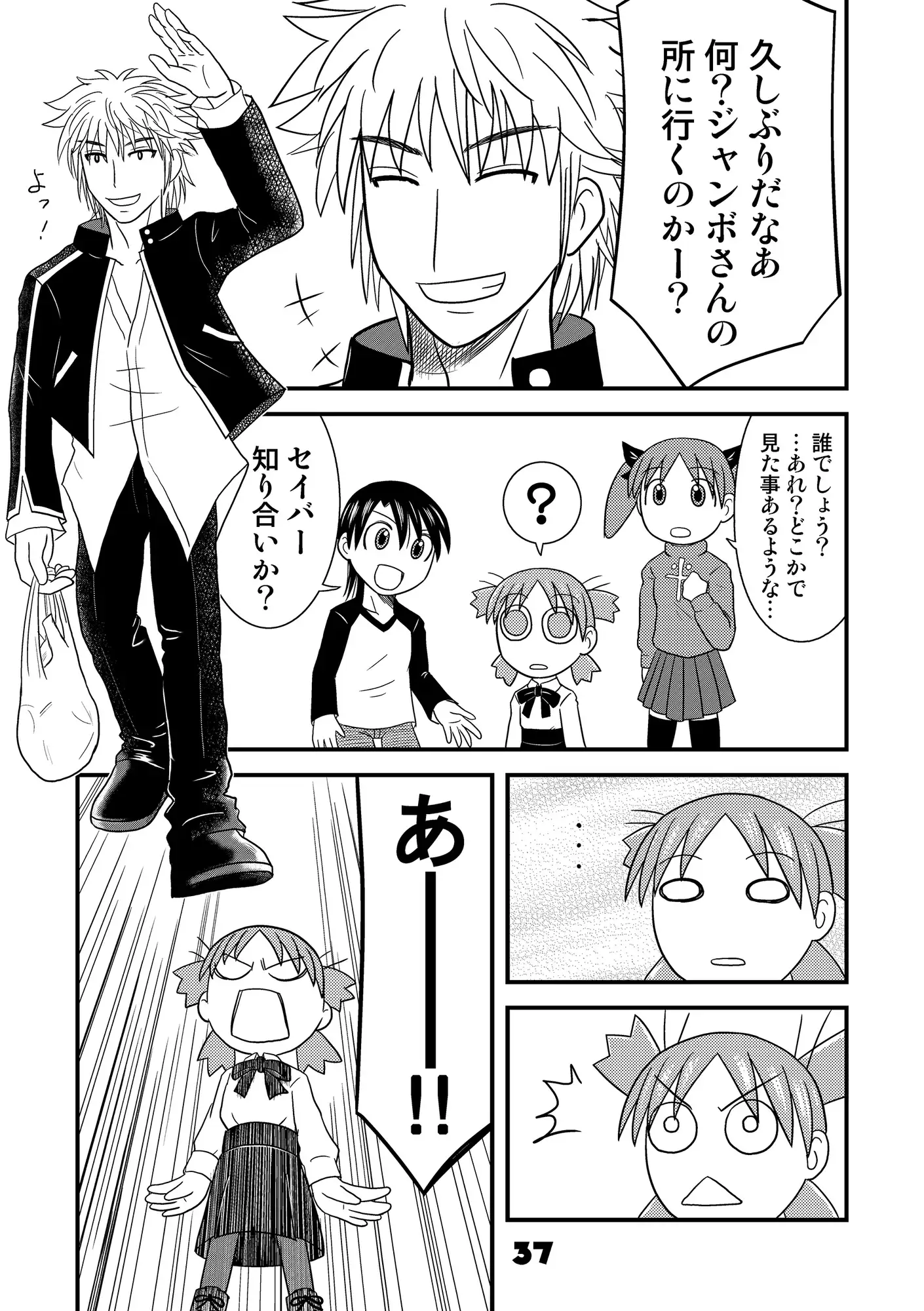ふぇいと！総集編・壱弐 再まとめ サンプル画像 5