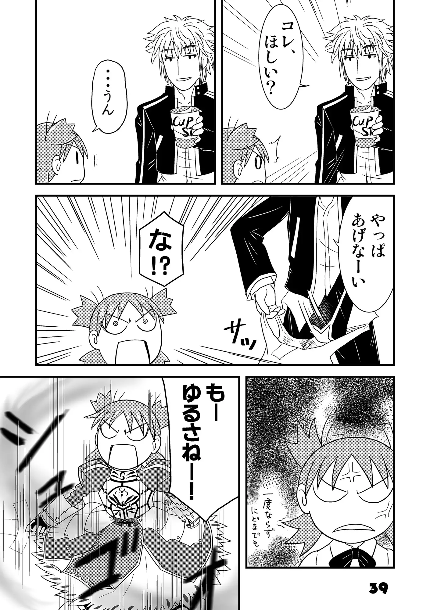 ふぇいと！総集編・壱弐 再まとめ サンプル画像 6