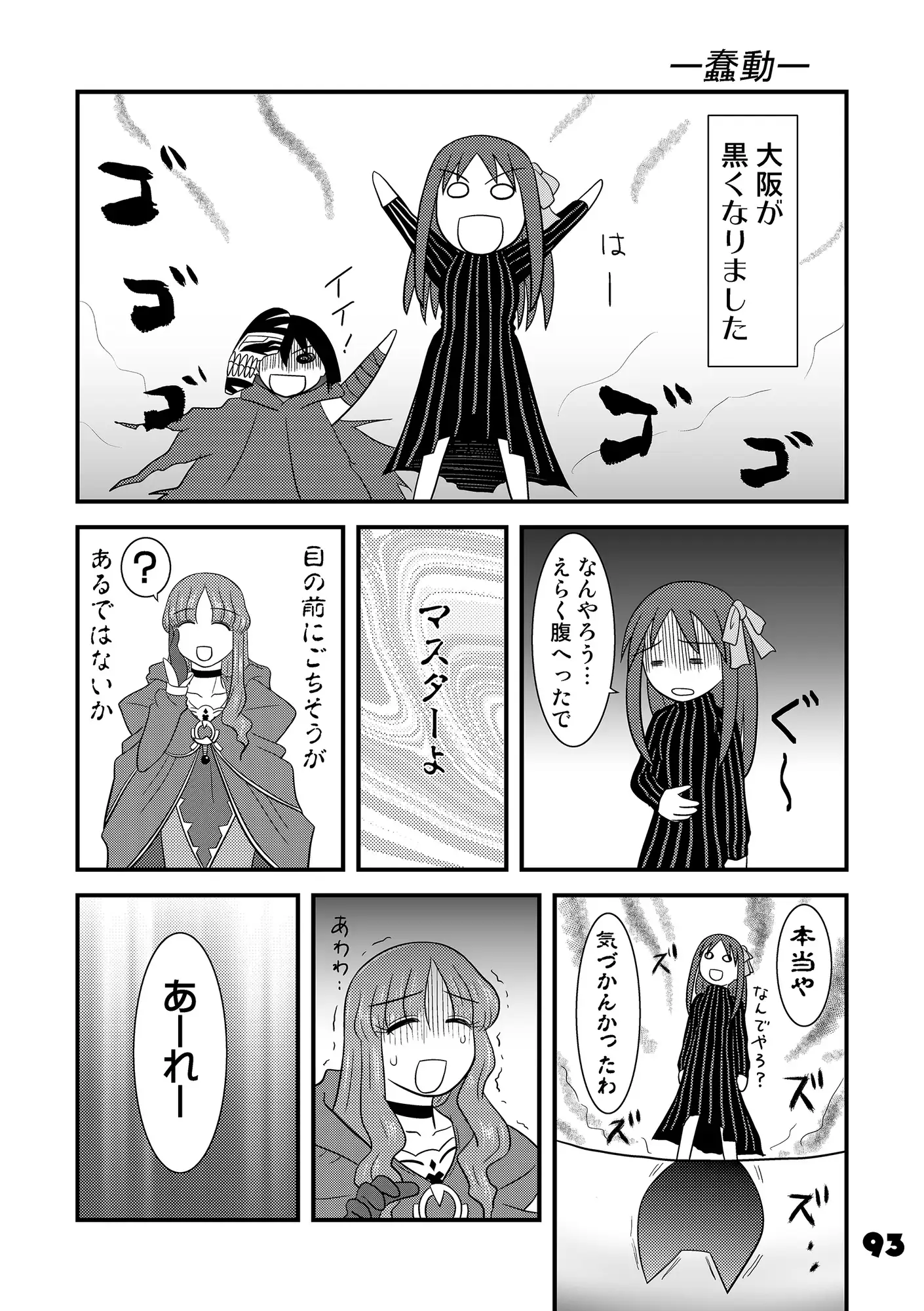 ふぇいと！総集編・壱弐 再まとめ サンプル画像 9