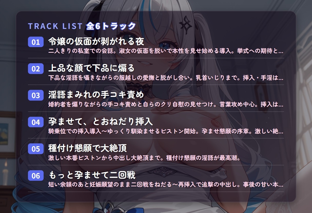 【淫語ギャップ×孕ませ懇願】完璧令嬢の仮面うらドスケベ種付けおねだり ～上品な顔で下品に搾られて中出し交尾♡～(全47分) 画像2