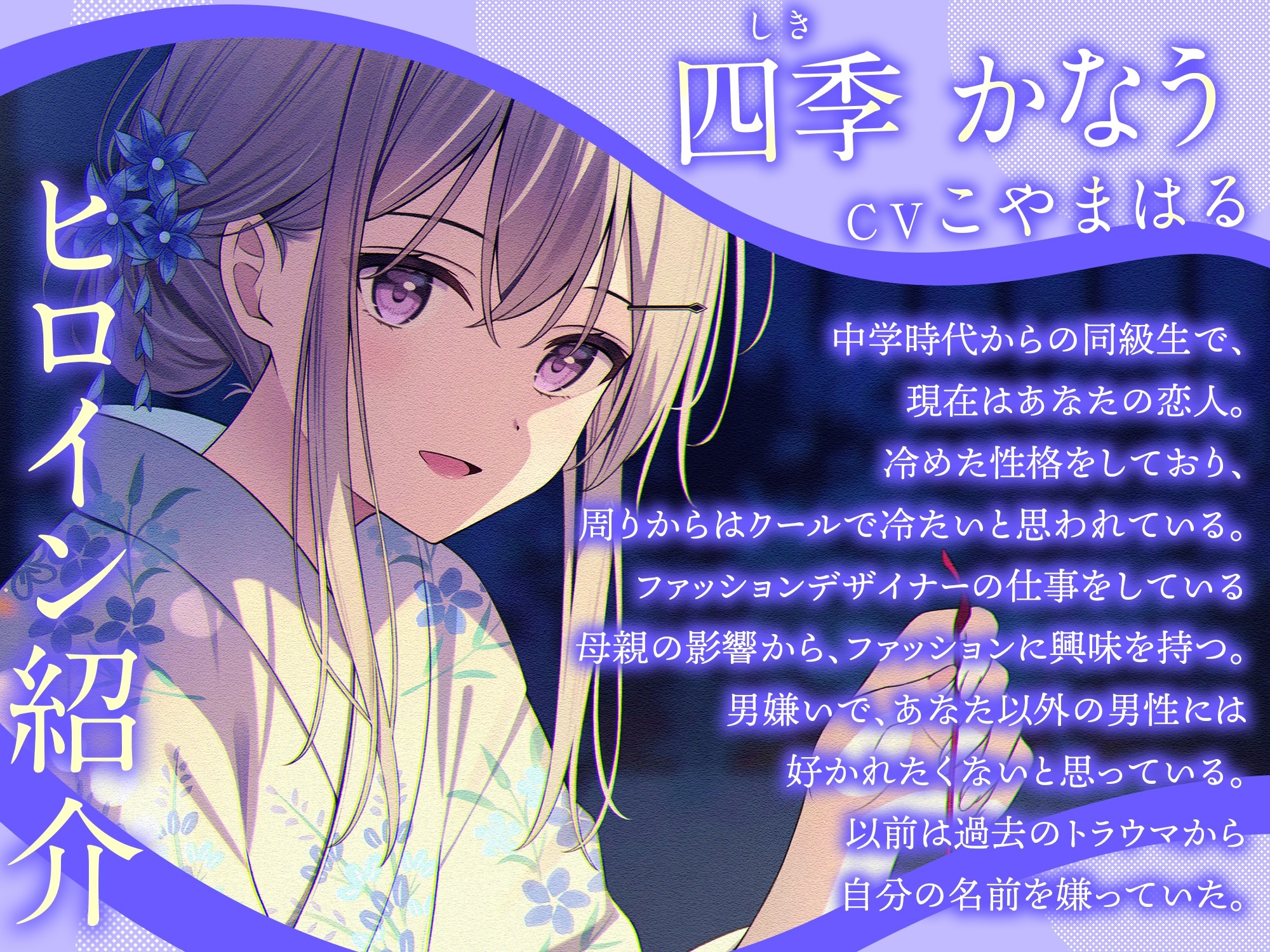 クールギャルの四季さんと夏恋えっち-夏になってもイチャイチャ恋人生活【バイノーラル】 画像1